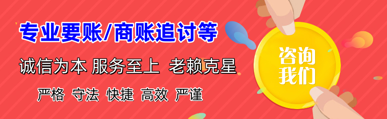巴青收账公司